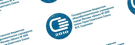 ГБОУ Школа № 2010 имени М. П. Судакова | ВКонтакте