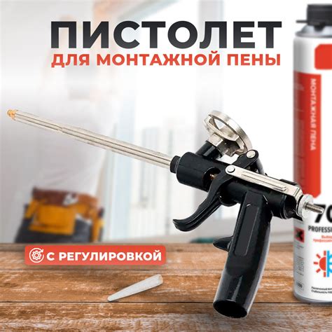 Пистолет для монтажной пены S-WELD купить по выгодной цене в интернет ...