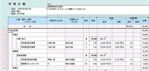 日報管理ソフト『ひより4』エクセルテンプレートの無料ダウロード 新作 無料ダウンロード エクセルのテンプレート