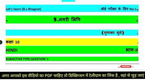 नगर लप गणकर मल class 10th Hindi chapter 5 ka Subjective