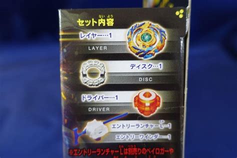 Takara Tomy Beyblade Burst B Starter Drain Fafnir Nt B