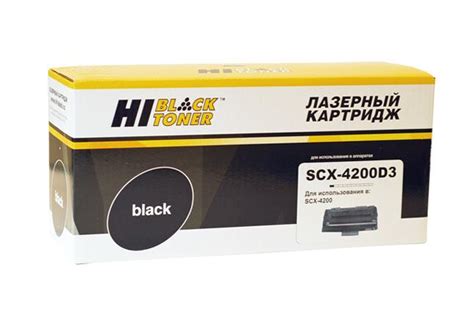 Картридж SCX-D4200A (для Samsung SCX-4200/ SCX-4220) Hi-Black: продажа ...