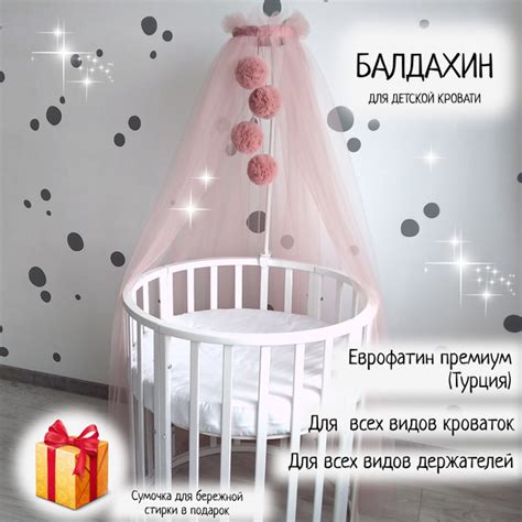 Балдахин с помпонами в детскую кроватку для новорожденных/Toddlers ...