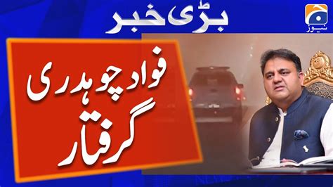 Breaking News Pti Leader Fawad Chaudhry Arrested Latest Updates