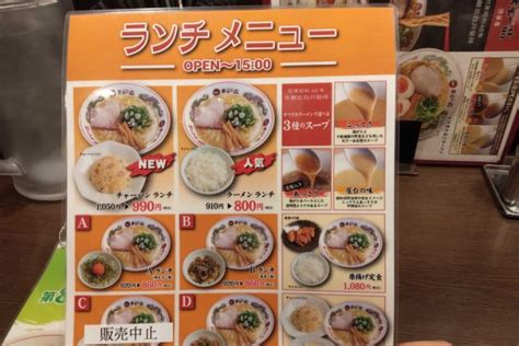 天下一品渋谷店｜こってりラーメンのセットメニューを食レポ！ 東京らーめんブログ｜美味いラーメン＆つけ麺の食レポサイト