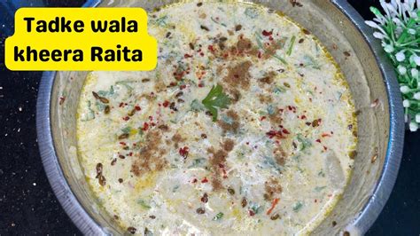 जलद स बनय तडक वल खर क रयत How to make Tadke wala Kheere