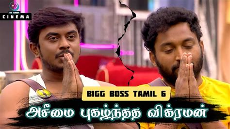 Azeem ஐ பகழநத தளளய Vikraman எனன ஆசச பரஙக Bigg Boss