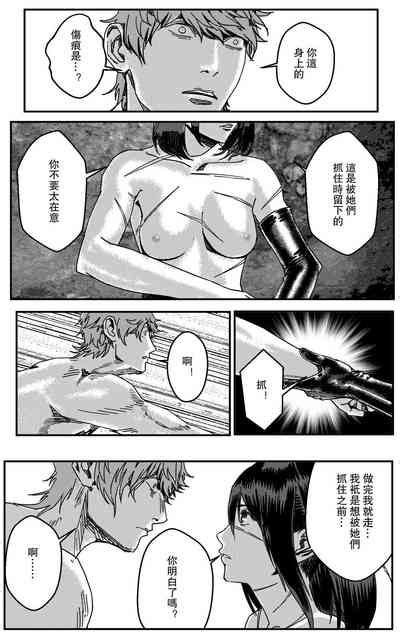 鉄處女 Ironmaiden 01 03已腰斬 nhentai hentai doujinshi and manga
