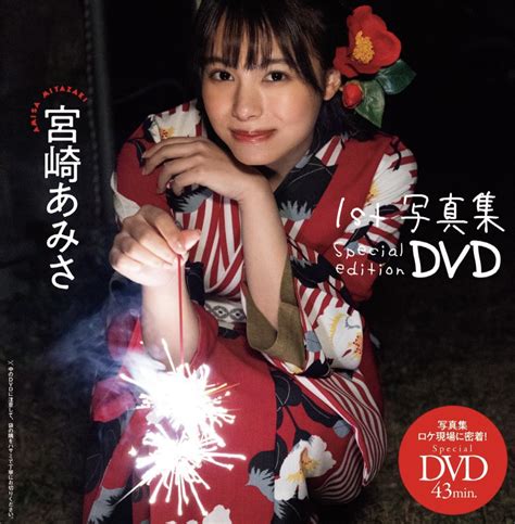 130発売 週プレはdvd付き 『グラジャパ！』でご購入いただくと、電子版でも視聴可能です😚 ①グラジャパ！で購入した電子版を専用ビューアで