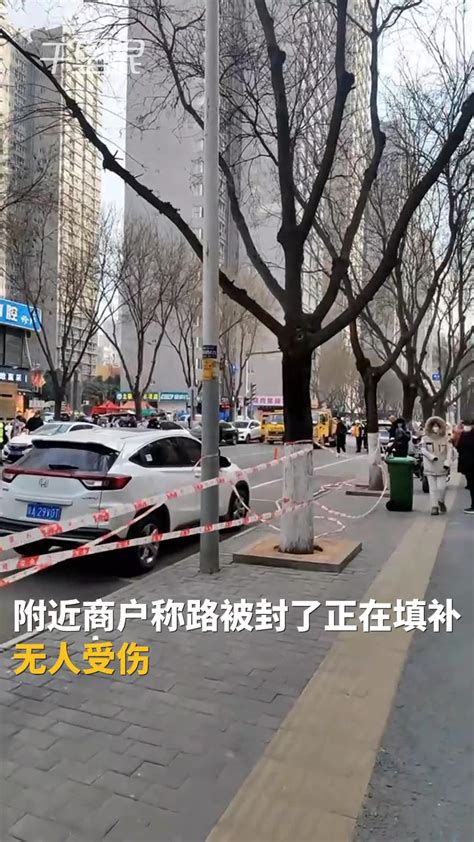 【陕西】西安一道路塌陷致一轿车掉进坑里 附近商户：路被封了正在填补，无人受伤