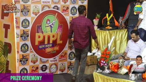 Prize Ceremony Patan Taluka Premier League 2021 Youtube