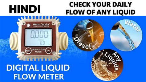 New Water Sparks Digital Liquid Flow Meter Hindi Youtube