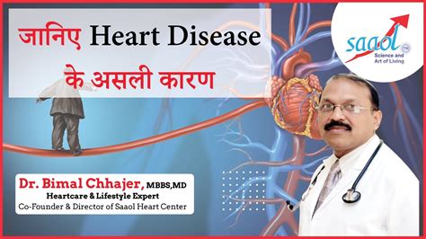 Heart Talk What Are Factors That Lead To Heart Disease Dr Bimal