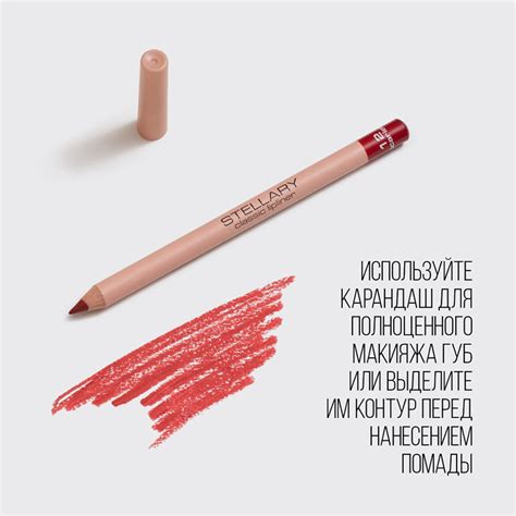 Карандаш для губ `STELLARY` LIPLINER тон 01 Nude rose купить в интернет ...