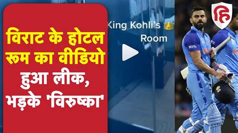 Virat Kohli Hotel Room Video Leak Virat Kohli Angry After Invasion Of