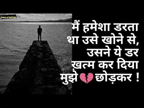 Sad Wife Quotes In Hindi