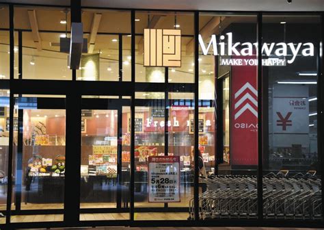 プラティ多治見のスーパー「ミカワヤ」閉店 新たな店舗は？当面は空き店舗？：中日新聞web