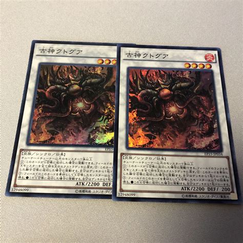 遊戯王 古神クトグア メルカリ