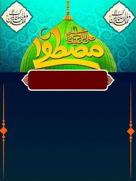 Pin by fayazali buriro on محمد مصطفی صلی اللہ علیہ وآلہ وسلم Logo