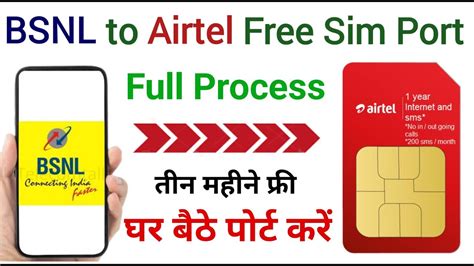 Bsnl To Airtel Sim Port New Process Bsnl Ki Sim Ko Airtel Me Kaise