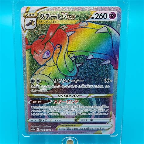 Mawile VStar Rainbow Pokemon Incandescent Arcana Values MAVIN