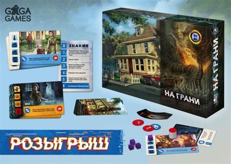 Интересная новинка от Гага Геймс - настольная игра На грани. Сражение ...