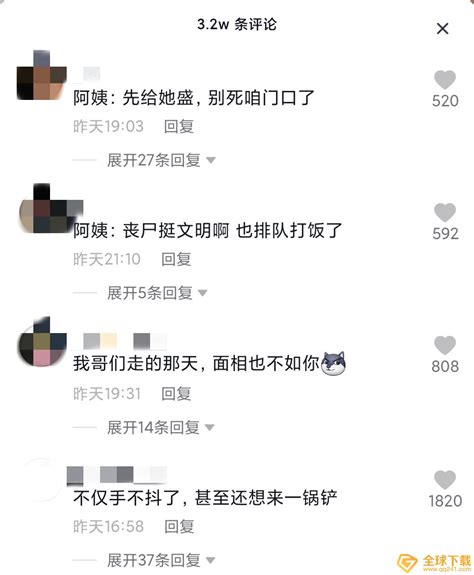 食堂阿姨看完手都不抖了梗是什么意思 抖音食堂阿姨看完手都不抖了是什么梗一览[图文] 圈圈下载