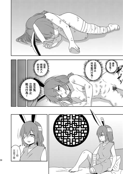 Senka no gyokuto 戰火的玉兔 Page 37 nhentai hentai doujinshi and manga