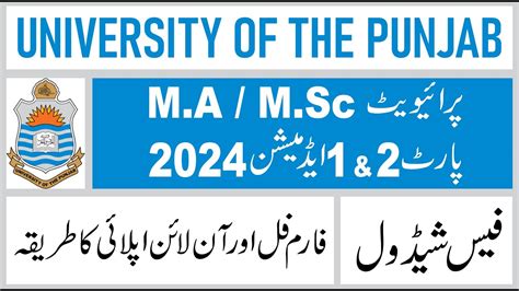 Punjab University Pu Private Admission Pu Ma Msc Private