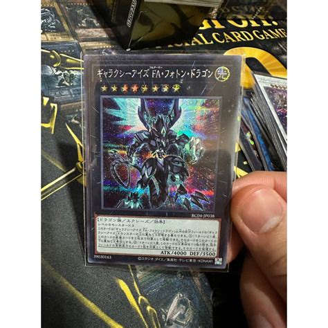 RC04 JP038 Galaxy Eyes Full Armor Photon Dragon Secret Shopee