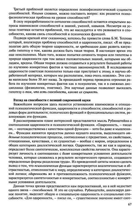 Психология индивидуальных различий - Гиппенрейтер Ю.Б., Романова В.Я..