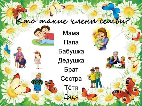 Семья и семейные ценности - презентация онлайн