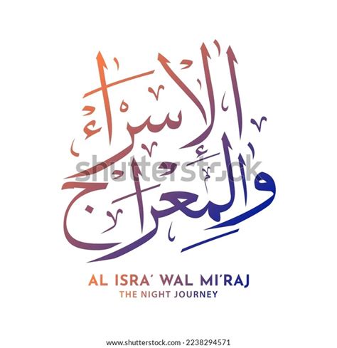 Isra Miraj Arabic Calligraphy Designs Translation Stock Vector Royalty