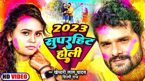 Live Holi शिल्पी राज 2023 का नया भोजपुरी होली गीत Feet Rani