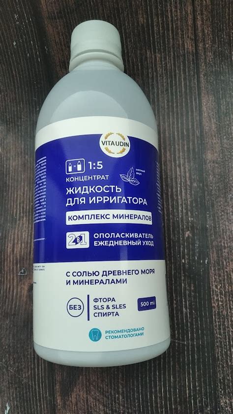 Жидкость для ирригатора VITA UDIN "Комплекс минералов" | отзывы