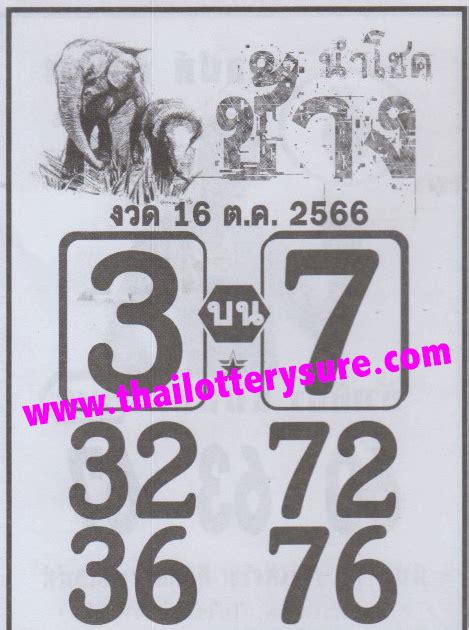 Thai Lottery Single Digit Pair Win Tips Magazine Oct Thai