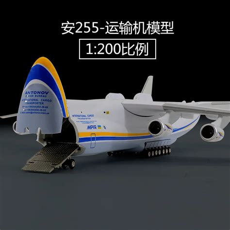 Antonov Mriya Plane Model Ukraine Painted Premium Resin Cm