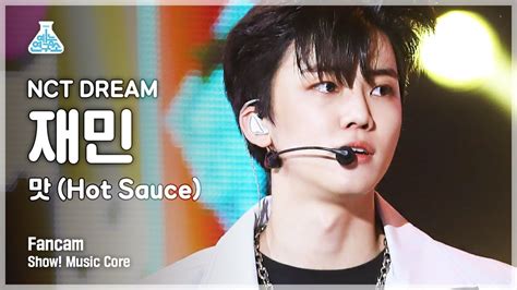 예능연구소 엔시티 드림 재민 직캠 맛 Hot Sauce NCT DREAM JAEMIN FanCam Show MusicCore 210529 YouTube