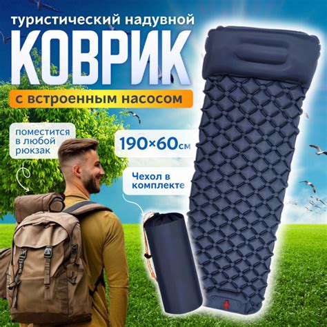 Самонадувающийся коврик, туристический односпальный - купить с ...