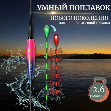 Поплавок со световым индикатором поклевки для ночной ловли MY-008, 2,6 ...
