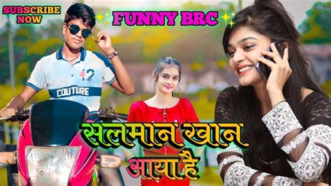 Funnybrc सलमान खान आया है। Salman Khan Aaya Hai Bhojpuri Hit Song