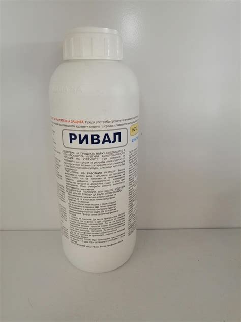 Ривал - 1 л. - АгроМагазин.БГ