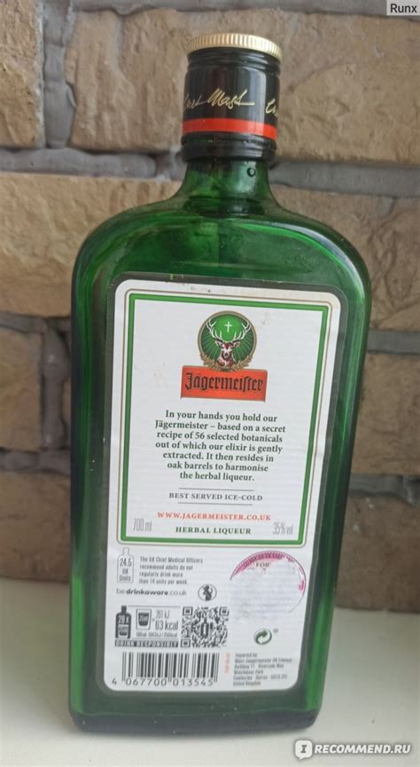Ликер Mast-Jagermeister AG Jagermeister - «The best!» | отзывы