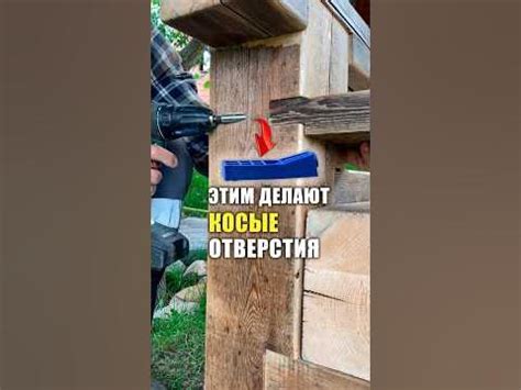 Кондуктор для сверления косых отверстий. Как делать #лайфхак # ...