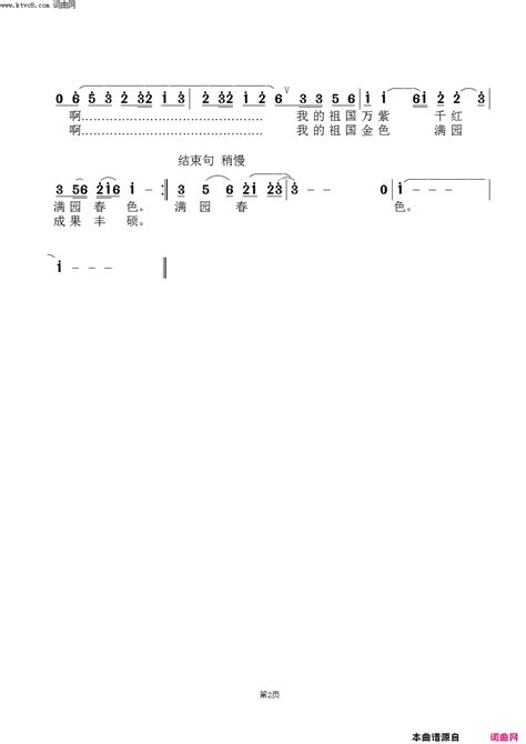 你是春风吕洪义版简谱 吕洪义演唱 武斌范景治词曲 钢琴谱网