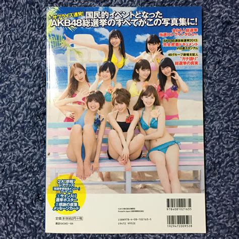 Akb48 Akb48総選挙！水着サプライズ発表 Akb48スペシャルムック 2013の通販 By クラジュンs Shop｜エーケービー