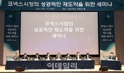 대장주 없는 코넥스 시장 위기 봉착“자금 조달 능력 키워야” 팜이데일리