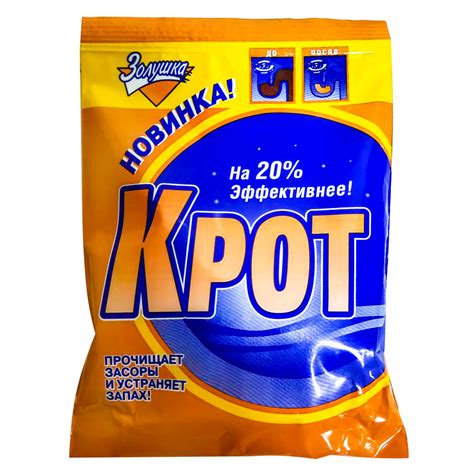 Средство для очистки труб ЗОЛУШКА (Крот) 90г 15222 - Хоз-Лэнд ...