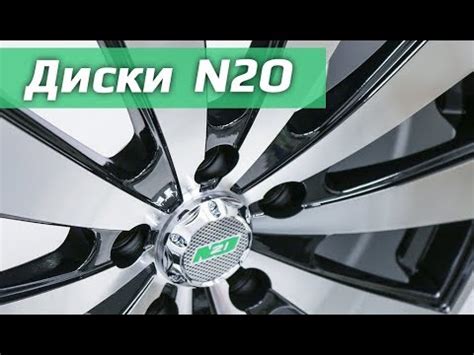 Диски N2O /// Обзор - YouTube