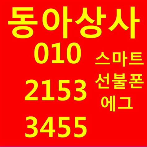 선불폰판매★